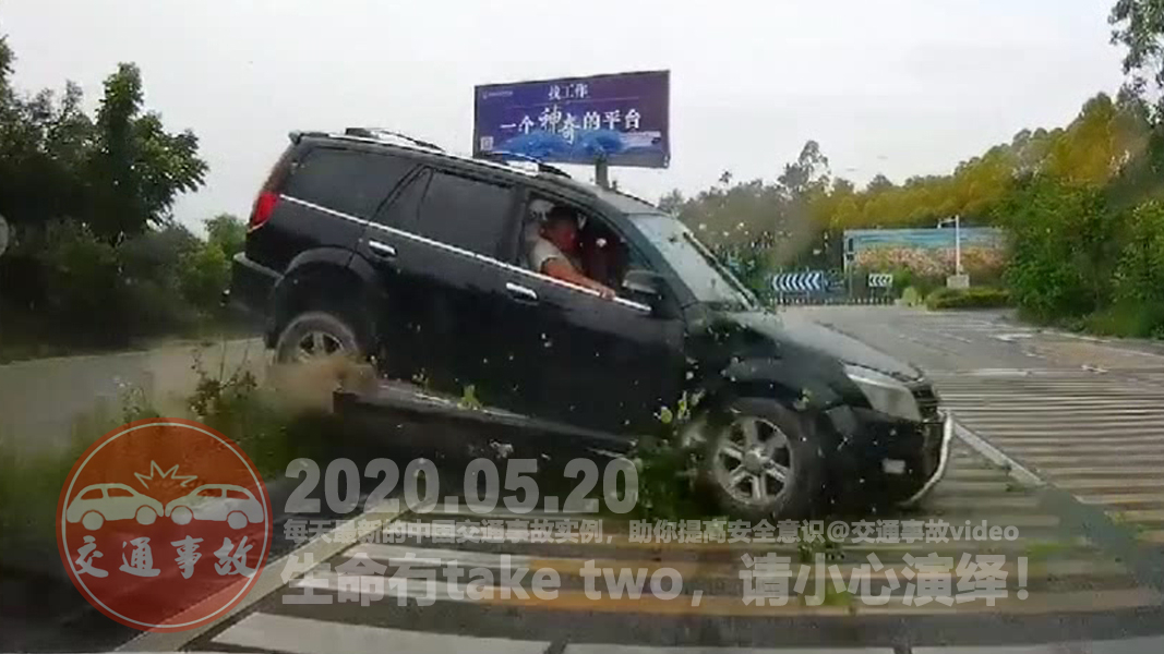 中国交通事故20200520:每天最新的车祸实例,助你提高安全意识